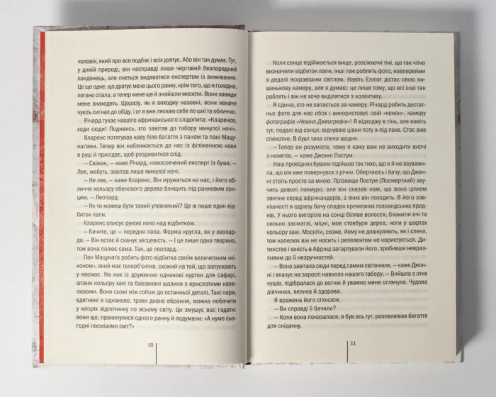Померти знову книга 10 — Тесс Ґеррітсен українською мовою - Зображення 6