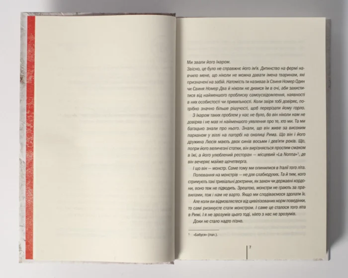 Останній, хто помре книга 11 — Тесс Ґеррітсен українською мовою - Зображення 4
