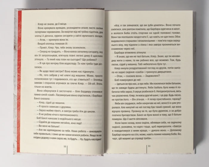 Останній, хто помре книга 11 — Тесс Ґеррітсен українською мовою - Зображення 6