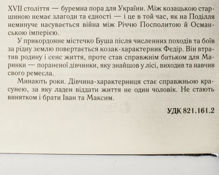 Орлиний вогнецвіт /О. Афанасієва/ - Зображення 9