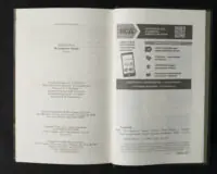 Вихідні дані книги Макса Кідрука Не озирайся і мовчи