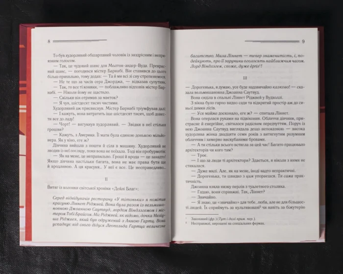 Смерть на Нілі (Художнє детективне видання) - Зображення 5