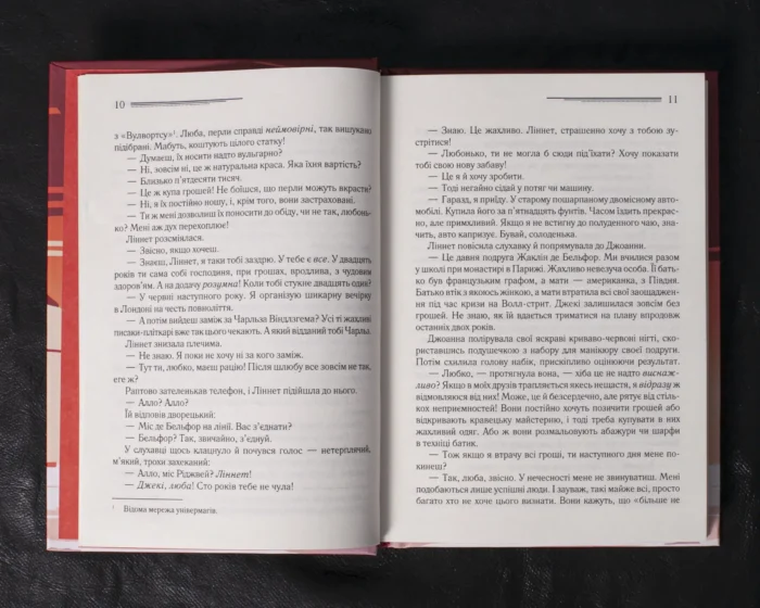 Смерть на Нілі (Художнє детективне видання) - Зображення 6