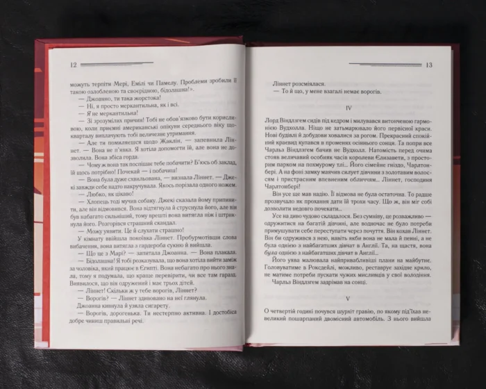 Смерть на Нілі (Художнє детективне видання) - Зображення 7