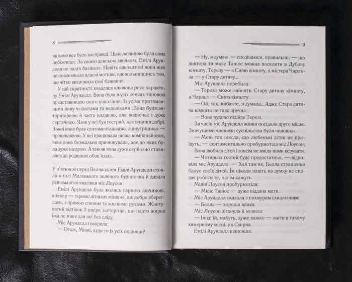 Німий свідок./Агата Крісті/ Легендарний Пуаро - Зображення 5