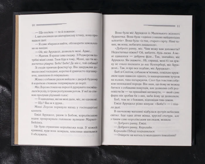 Німий свідок./Агата Крісті/ Легендарний Пуаро - Зображення 6