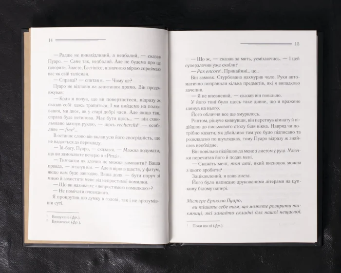 Убивства за абеткою /Агата Крісті/ Легендарний Пуаро - Зображення 7
