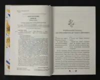 Кобзар. Вибрані твори / Тарас Шевченко / (Видання 2024 року) - Зображення 6