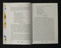 Кобзар. Вибрані твори / Тарас Шевченко / (Видання 2024 року) - Зображення 7