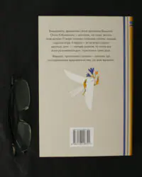 Valse mélancolique. Вибрані твори / Ольга Кобилянська / (Видання 2023 року) - Зображення 3