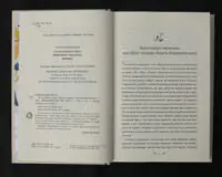 Valse mélancolique. Вибрані твори / Ольга Кобилянська / (Видання 2023 року) - Зображення 6