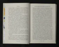 Valse mélancolique. Вибрані твори / Ольга Кобилянська / (Видання 2023 року) - Зображення 7
