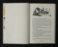 Valse mélancolique. Вибрані твори / Ольга Кобилянська / (Видання 2023 року) - Зображення 8