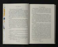 Valse mélancolique. Вибрані твори / Ольга Кобилянська / (Видання 2023 року) - Зображення 9