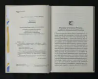 Захар Беркут / Іван Франко / (Видання 2024 року) - Зображення 6