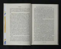 Захар Беркут / Іван Франко / (Видання 2024 року) - Зображення 7