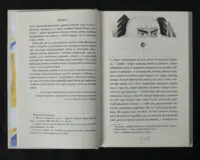 Захар Беркут / Іван Франко / (Видання 2024 року) - Зображення 8