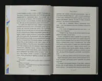 Захар Беркут / Іван Франко / (Видання 2024 року) - Зображення 9