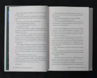 Змія і голуб / Шелбі Мег’юрін / (Видання 2024 року) - Зображення 10