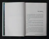Змія і голуб / Шелбі Мег’юрін / (Видання 2024 року) - Зображення 7