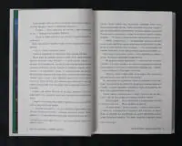 Змія і голуб / Шелбі Мег’юрін / (Видання 2024 року) - Зображення 8
