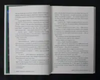 Змія і голуб / Шелбі Мег’юрін / (Видання 2024 року) - Зображення 9