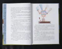 Пригоди Еміля з Льонеберґи / Астрід Ліндгрен / (Видання 2023 року) - Зображення 8