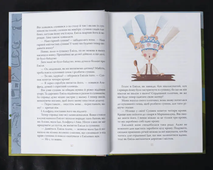 Пригоди Еміля з Льонеберґи / Астрід Ліндгрен / (Видання 2023 року) - Зображення 8