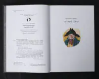 Острів скарбів / Роберт Льюїс Стівенсон / (Видання 2024 року) - Зображення 5