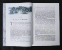 Біле Ікло / Джек Лондон / (Видання 2024 року) - Зображення 5