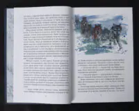 Біле Ікло / Джек Лондон / (Видання 2024 року) - Зображення 6
