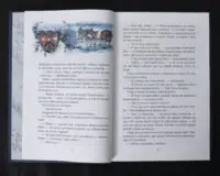 Біле Ікло / Джек Лондон / (Видання 2024 року) - Зображення 7