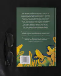 Книга джунглів / Джозеф Редьярд Кіплінг / (Видання 2023 року) - Зображення 3
