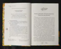 Книга джунглів / Джозеф Редьярд Кіплінг / (Видання 2023 року) - Зображення 6