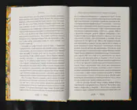 Книга джунглів / Джозеф Редьярд Кіплінг / (Видання 2023 року) - Зображення 7