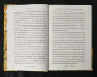 Книга джунглів / Джозеф Редьярд Кіплінг / (Видання 2023 року) - Зображення 8