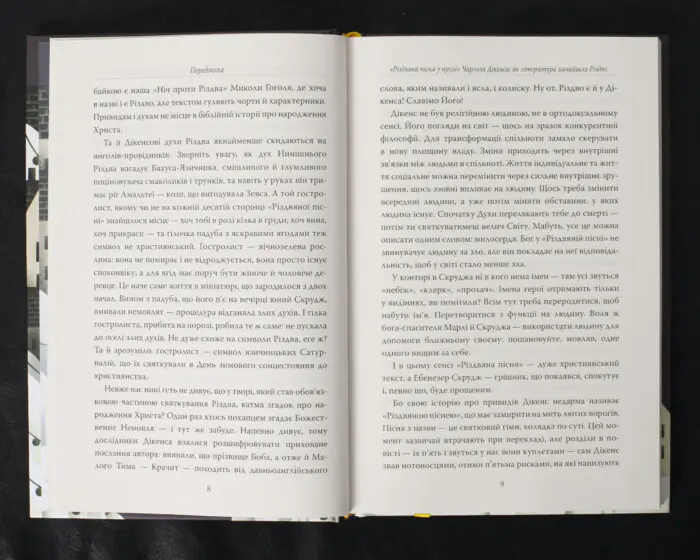 Різдвяна пісня у прозі. Святкова повість із Духами / Чарльз Дікенс / (Видання 2024 року) - Зображення 8
