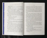 Зимове сонцестояння / Розамунда Пілчер / (Видання 2024 року) - Зображення 10