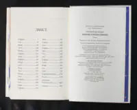 Зимове сонцестояння / Розамунда Пілчер / (Видання 2024 року) - Зображення 11
