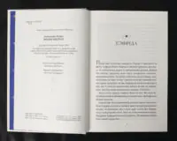 Зимове сонцестояння / Розамунда Пілчер / (Видання 2024 року) - Зображення 7