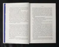 Зимове сонцестояння / Розамунда Пілчер / (Видання 2024 року) - Зображення 8