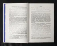 Зимове сонцестояння / Розамунда Пілчер / (Видання 2024 року) - Зображення 9