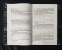 Зачарована річка / Ребекка Росс / (Видання 2024 року) - Зображення 10