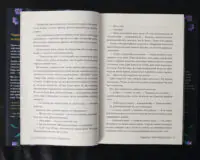 Зачарована річка / Ребекка Росс / (Видання 2024 року) - Зображення 11