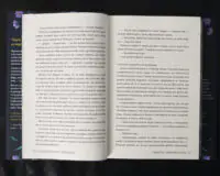 Зачарована річка / Ребекка Росс / (Видання 2024 року) - Зображення 12