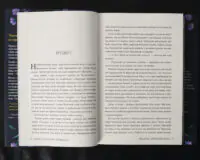 Зачарована річка / Ребекка Росс / (Видання 2024 року) - Зображення 9