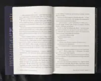 Ці плутані зв’язки / Лексі Раян / (Видання 2024 року) - Зображення 10