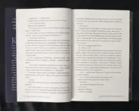 Ці плутані зв’язки / Лексі Раян / (Видання 2024 року) - Зображення 11