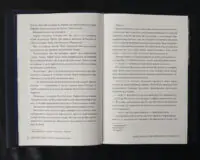 Ми полюємо на пломінь / Гафса Файзал / (Видання 2024 року) - Зображення 10