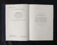 Ми полюємо на пломінь / Гафса Файзал / (Видання 2024 року) - Зображення 8